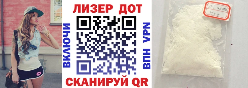 Марки 25I-NBOMe 1,8мг Алагир